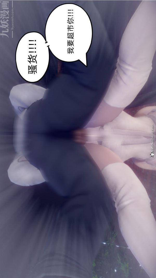 [3D]陳喬安傳第35話