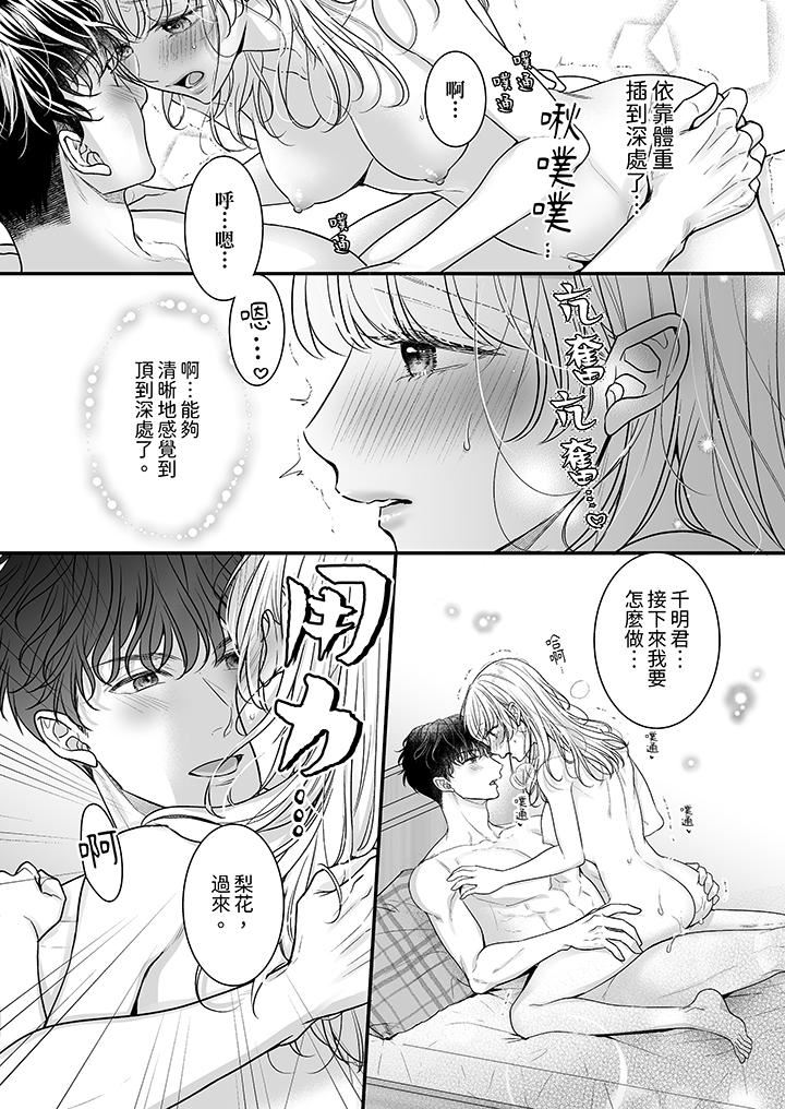 无论高潮多少次佐藤君都不愿放开我~手指和舌头,妳更喜欢哪个?第32话