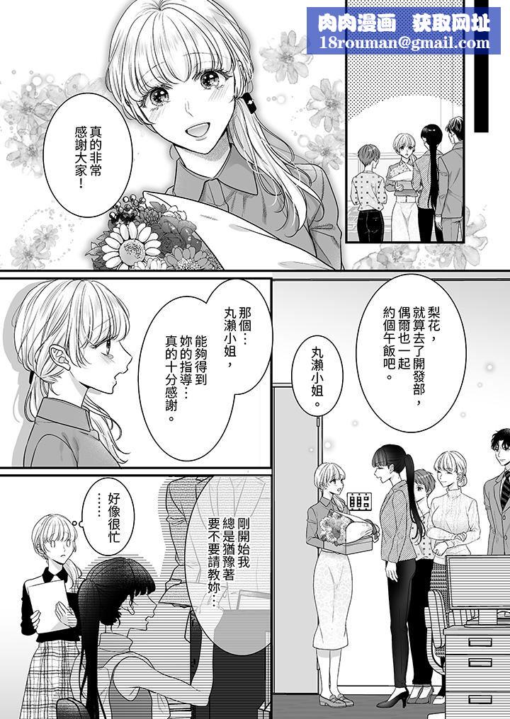 无论高潮多少次佐藤君都不愿放开我～手指和舌头，妳更喜欢哪个?第32话