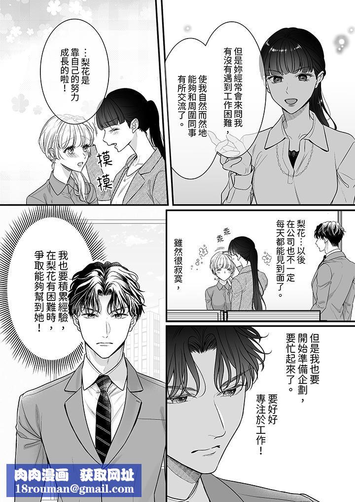 无论高潮多少次佐藤君都不愿放开我～手指和舌头，妳更喜欢哪个?第32话