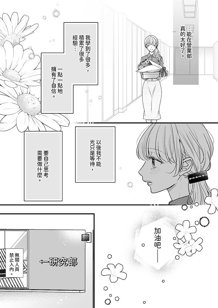 无论高潮多少次佐藤君都不愿放开我~手指和舌头,妳更喜欢哪个?第32话