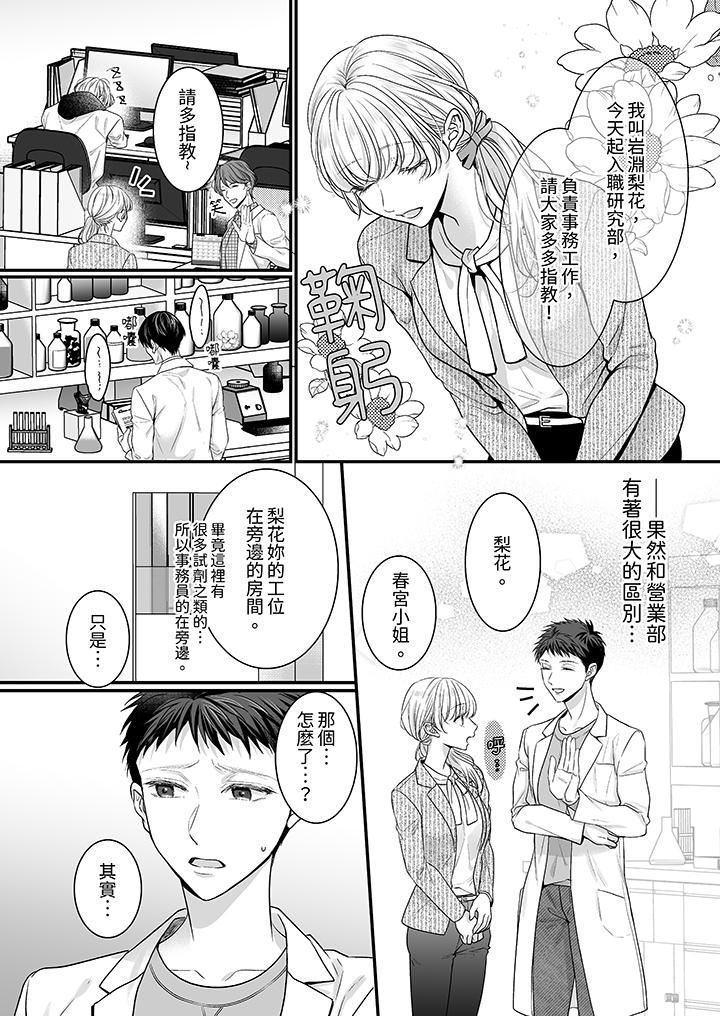 无论高潮多少次佐藤君都不愿放开我~手指和舌头,妳更喜欢哪个?第32话