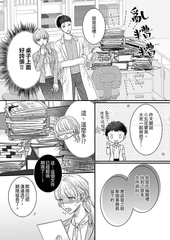无论高潮多少次佐藤君都不愿放开我~手指和舌头,妳更喜欢哪个?第32话