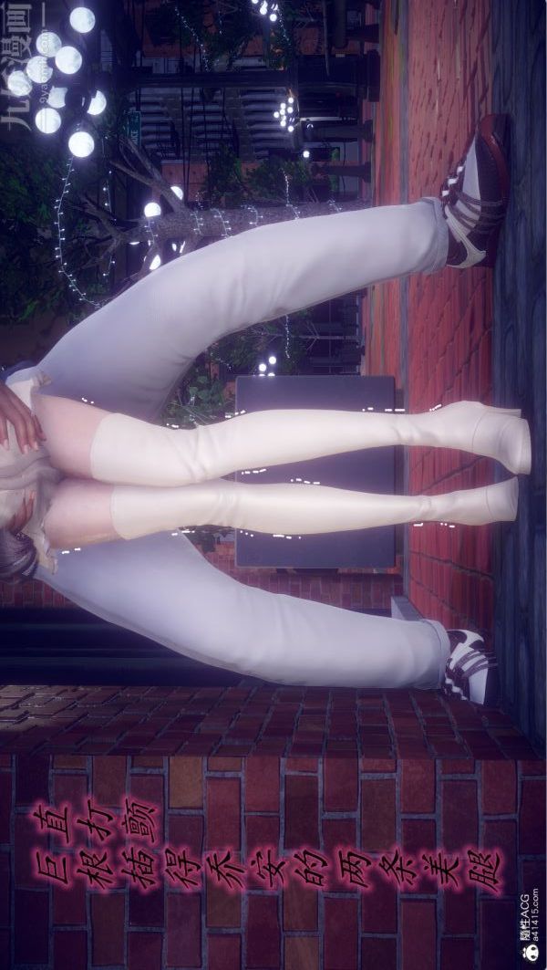 [3D]陈乔安传第35话