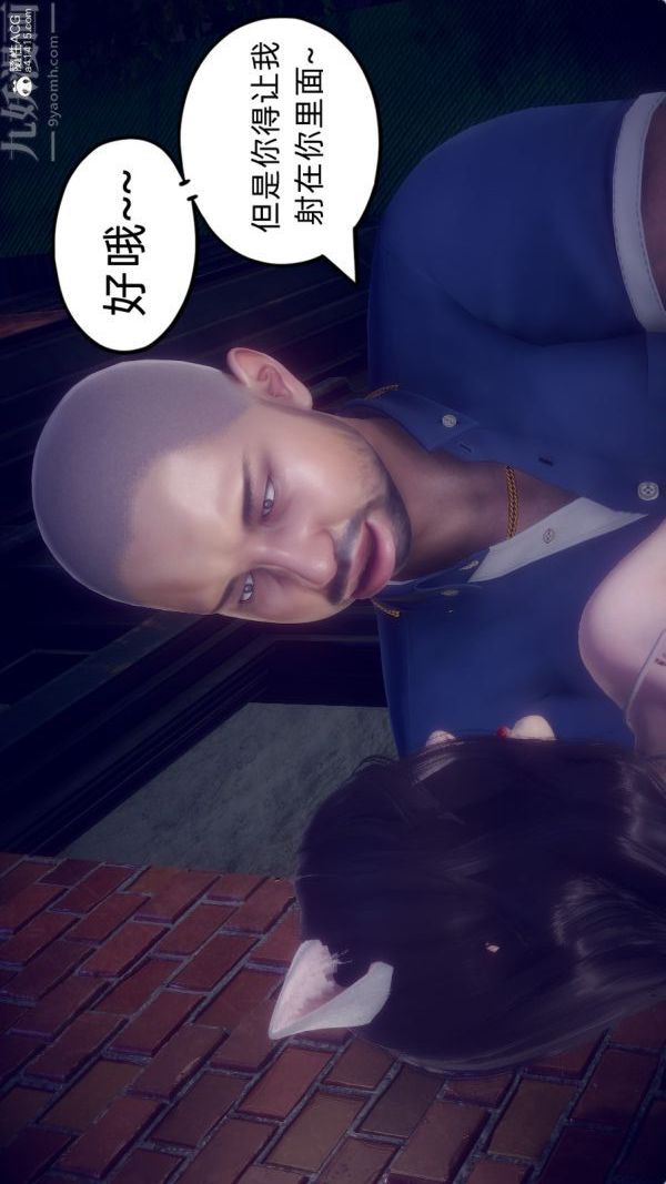 [3D]陈乔安传第36话