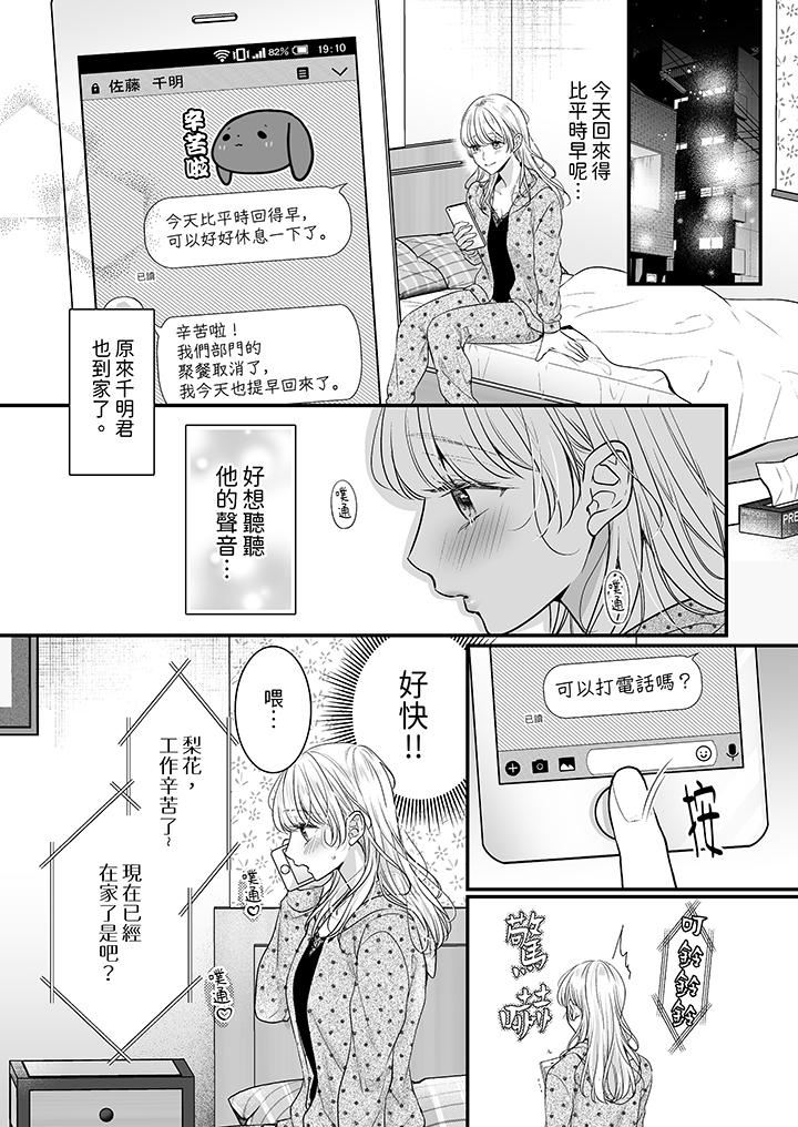 无论高潮多少次佐藤君都不愿放开我～手指和舌头，妳更喜欢哪个?第33话