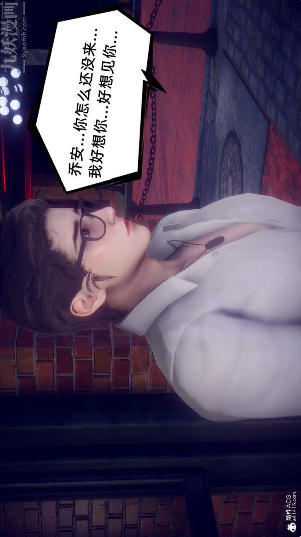 [3D]陈乔安传第36话