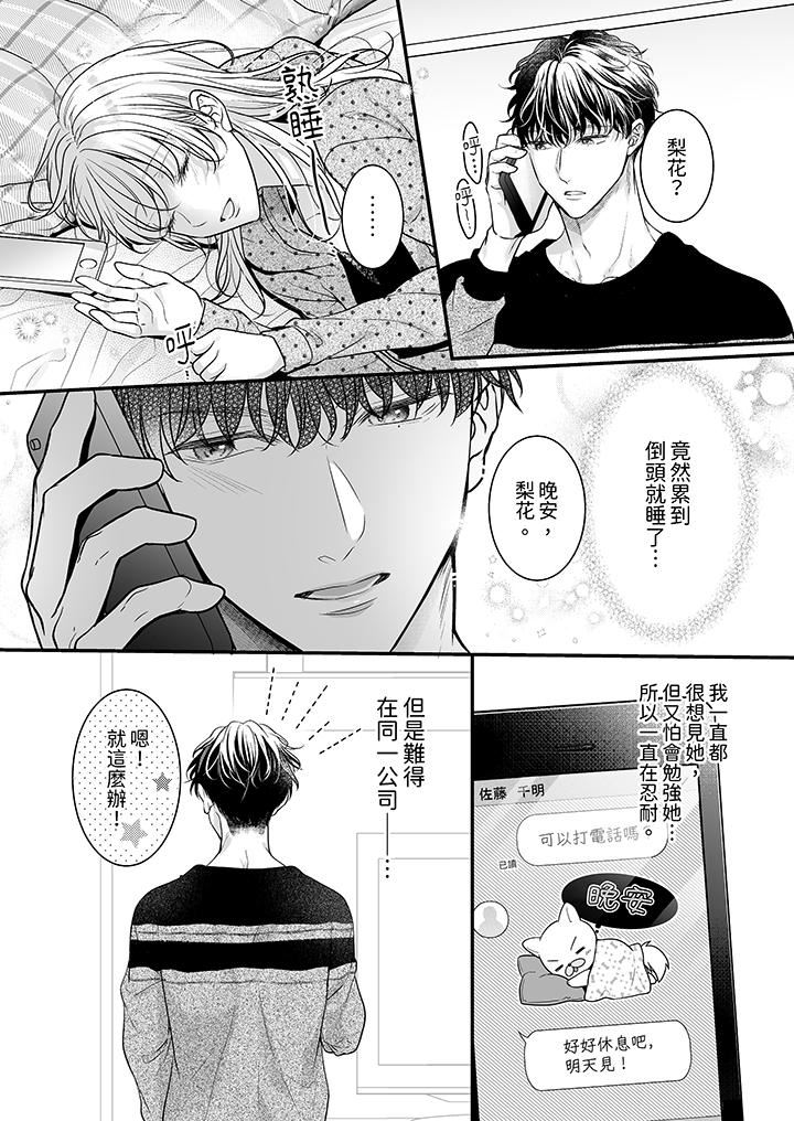 无论高潮多少次佐藤君都不愿放开我~手指和舌头,妳更喜欢哪个?第34话