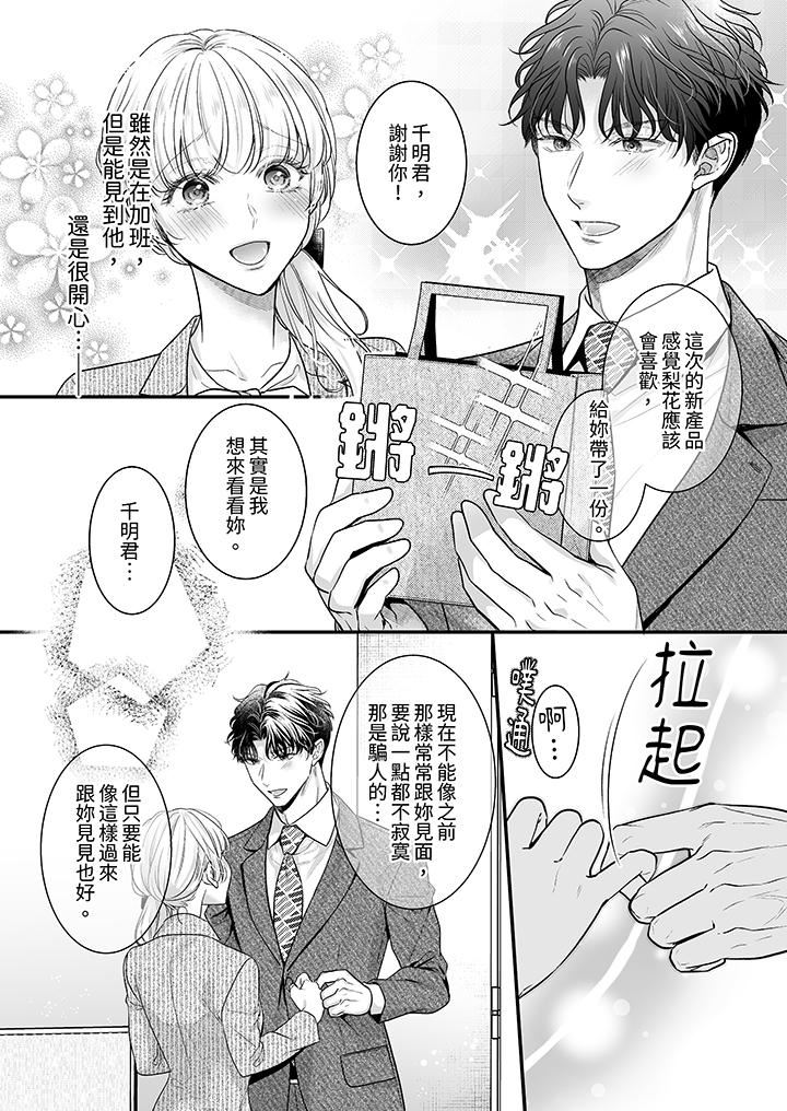 无论高潮多少次佐藤君都不愿放开我～手指和舌头，妳更喜欢哪个?第34话