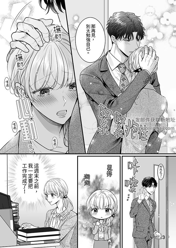 无论高潮多少次佐藤君都不愿放开我～手指和舌头，妳更喜欢哪个?第34话