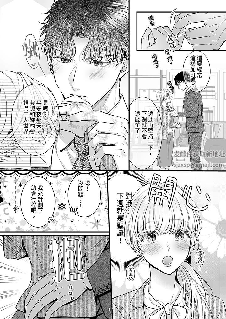 无论高潮多少次佐藤君都不愿放开我~手指和舌头,妳更喜欢哪个?第34话