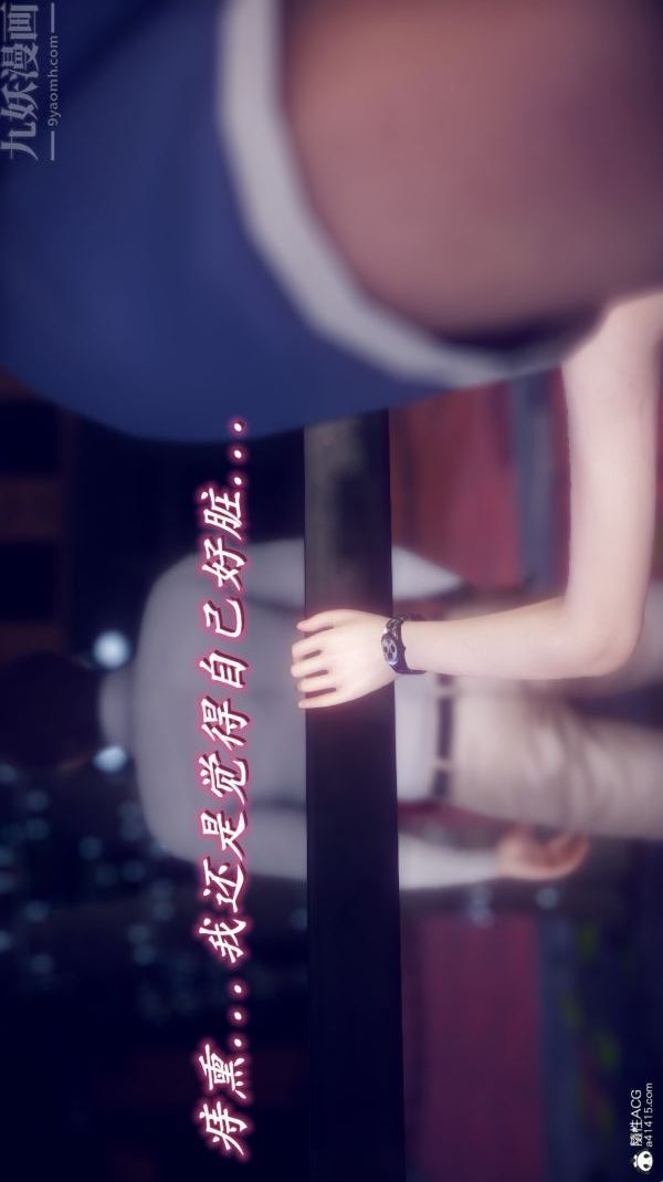 [3D]陈乔安传第36话