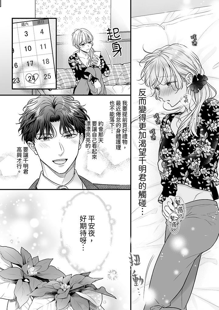 无论高潮多少次佐藤君都不愿放开我~手指和舌头,妳更喜欢哪个?第34话