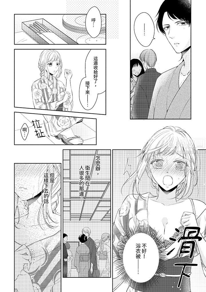 相亲黑道，纯情派。此生只爱妳一人。第1话