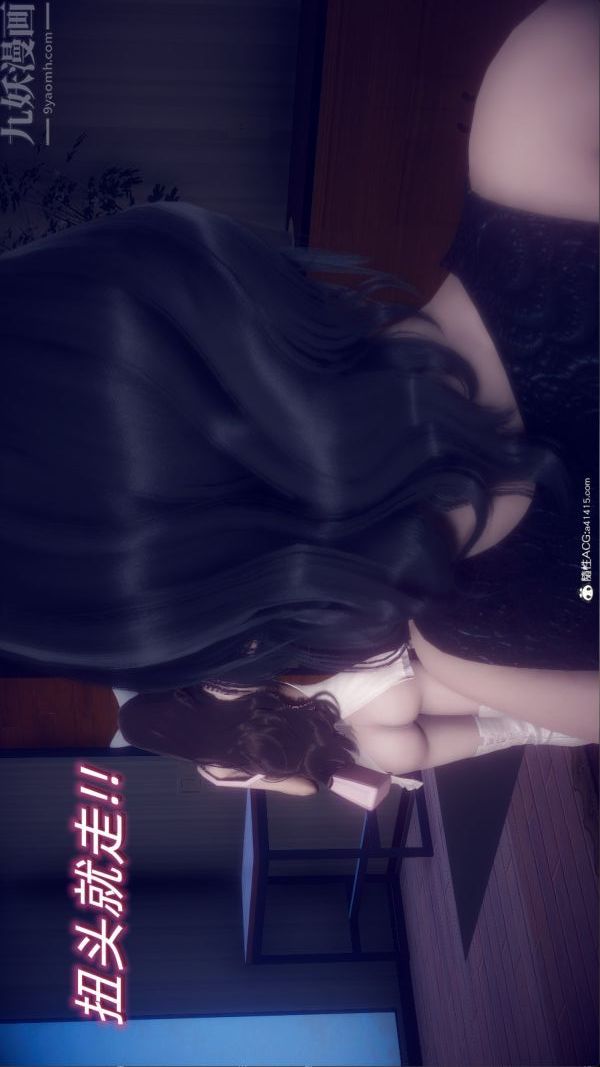 [3D]陳喬安傳第38話