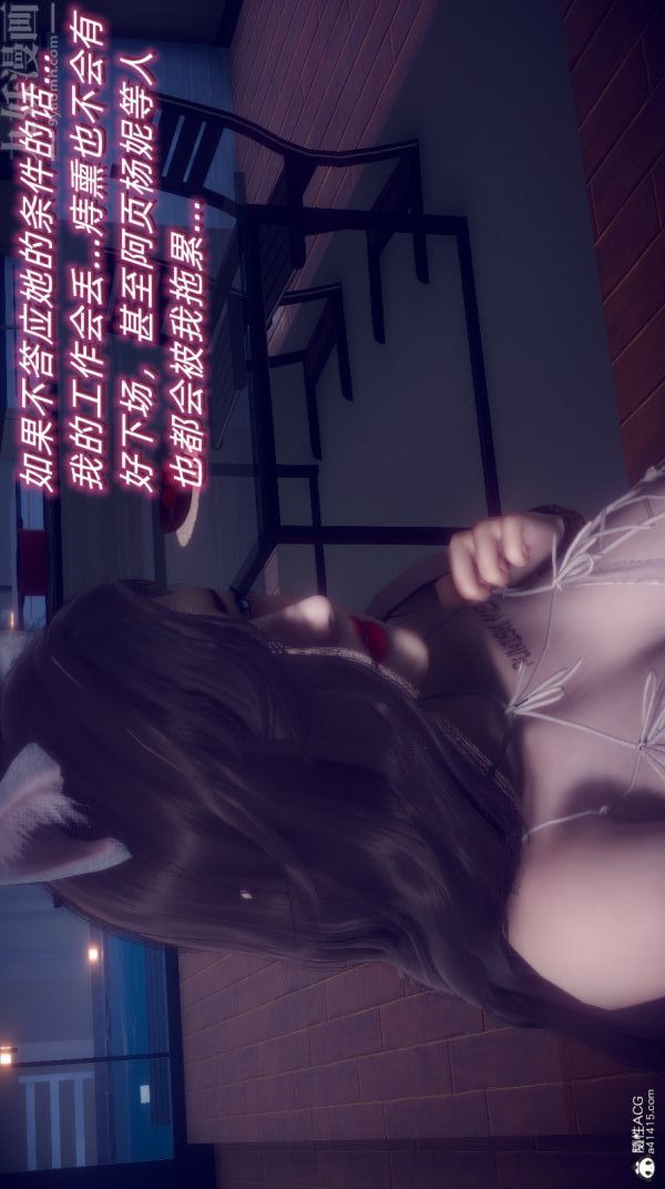 [3D]陈乔安传第38话