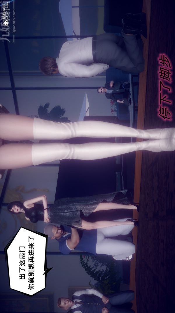 [3D]陈乔安传第38话