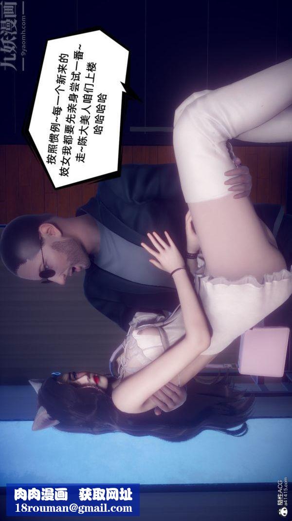 [3D]陳喬安傳第38話