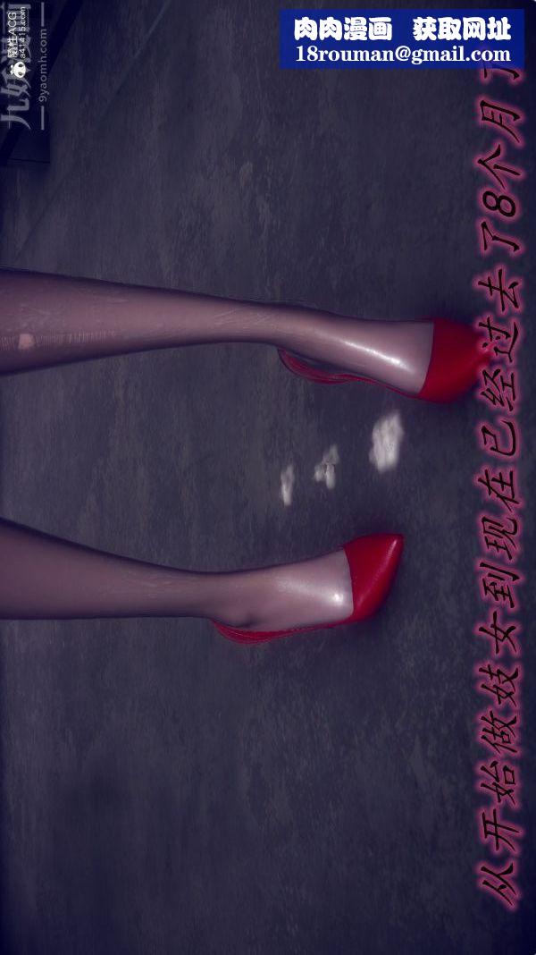 [3D]陈乔安传第40话