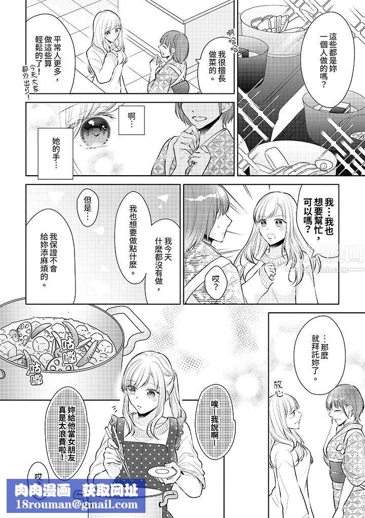 相亲黑道,纯情派。此生只爱妳一人。第5话