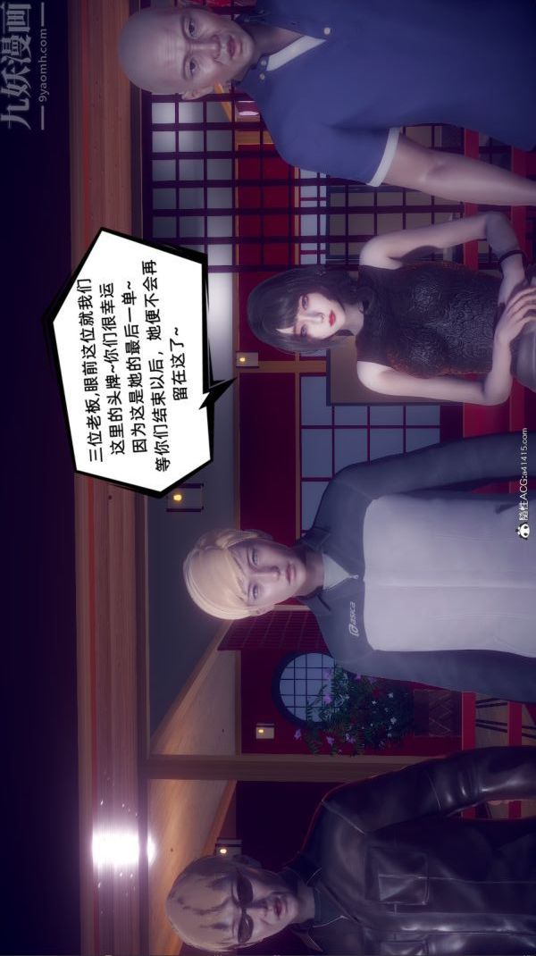 [3D]陈乔安传第40话