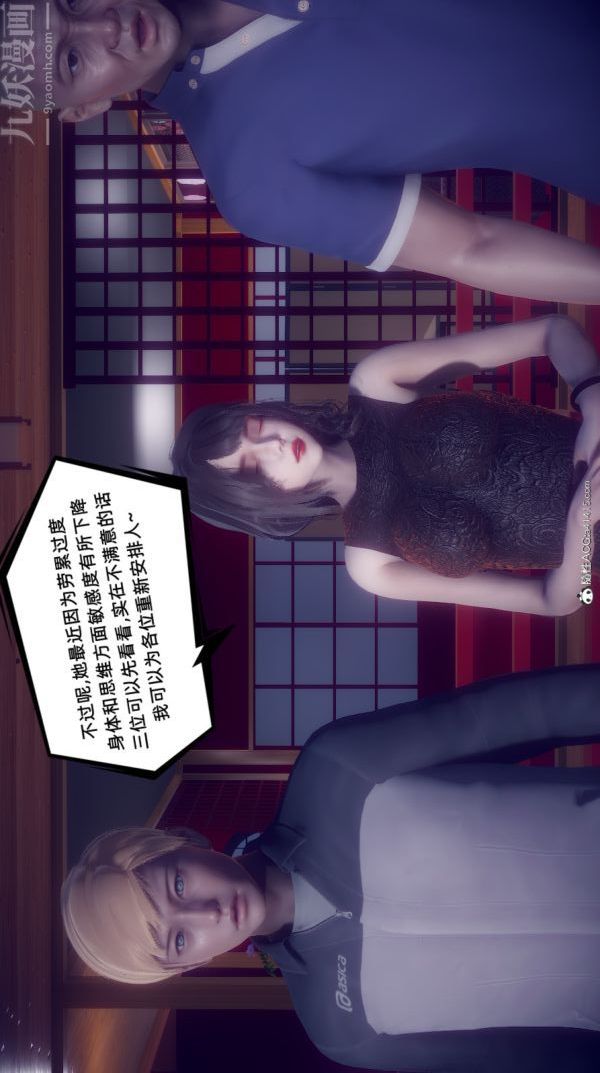 [3D]陈乔安传第40话