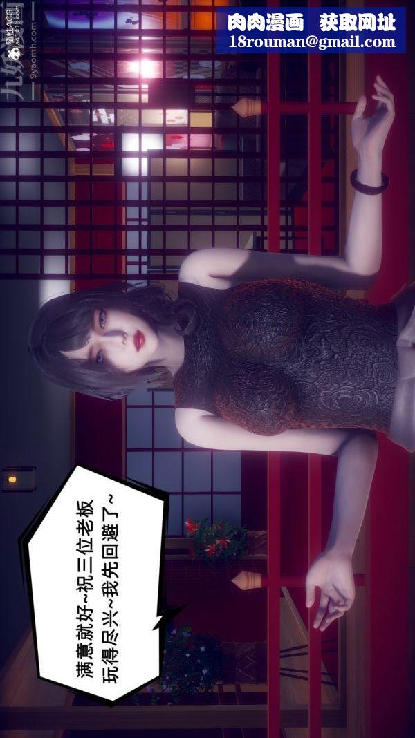 [3D]陈乔安传第40话