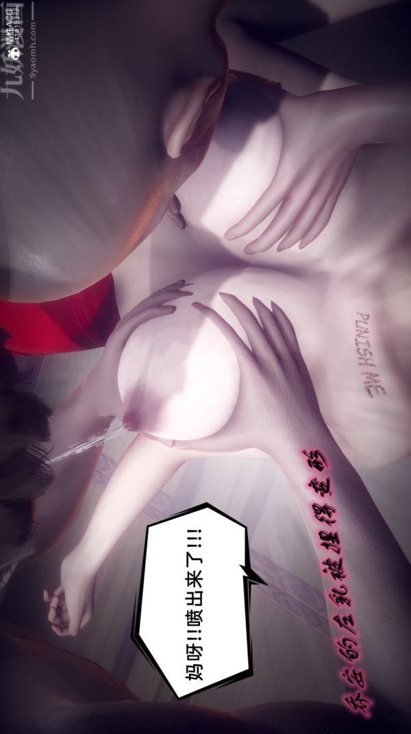 [3D]陈乔安传第41话