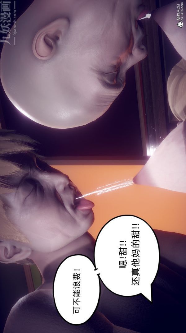 [3D]陈乔安传第41话