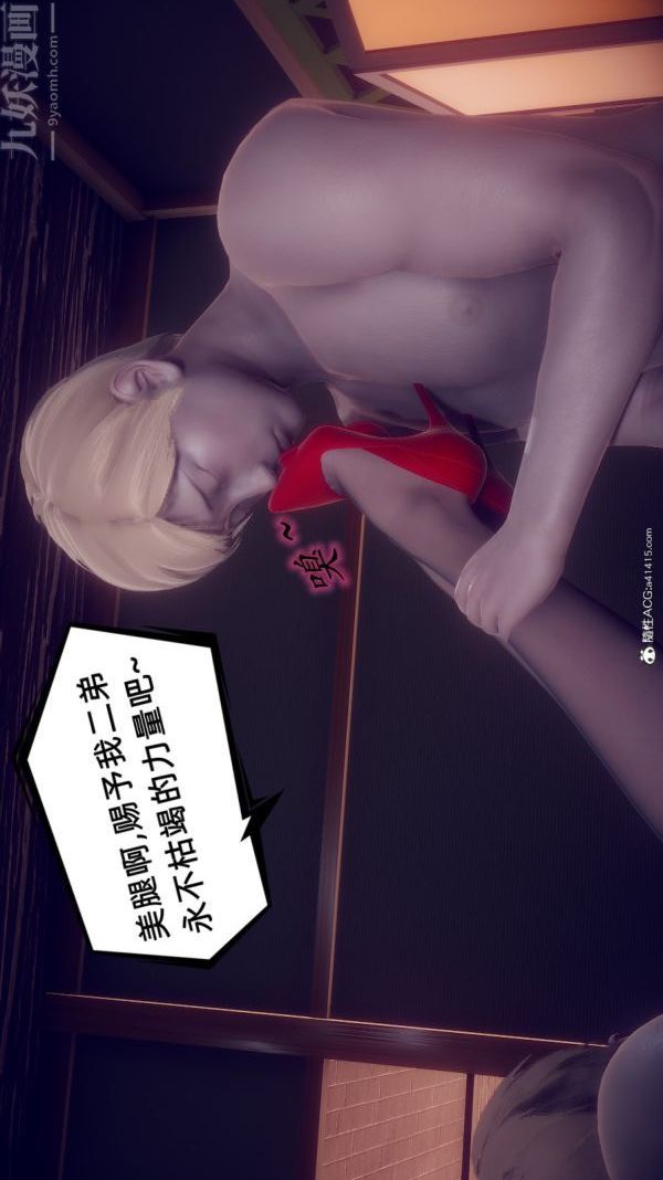 [3D]陈乔安传第41话