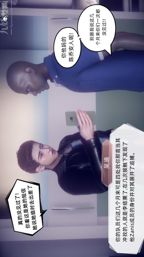 [3D]陈乔安传最终话