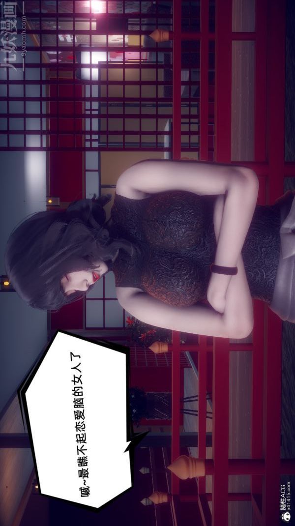 [3D]陈乔安传最终话