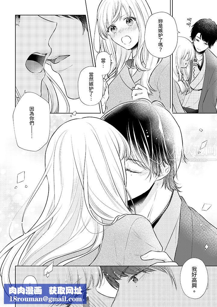 相亲黑道，纯情派。此生只爱妳一人。第8话