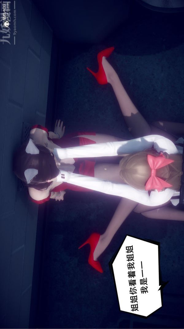 [3D]陳喬安傳最終話