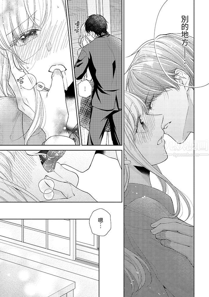 相亲黑道，纯情派。此生只爱妳一人。第10话