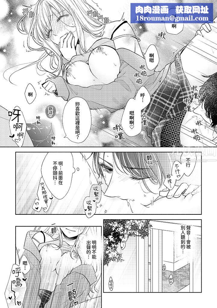 相亲黑道，纯情派。此生只爱妳一人。第10话