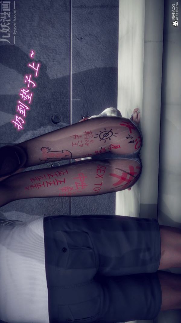 [3D]陳喬安傳番外02