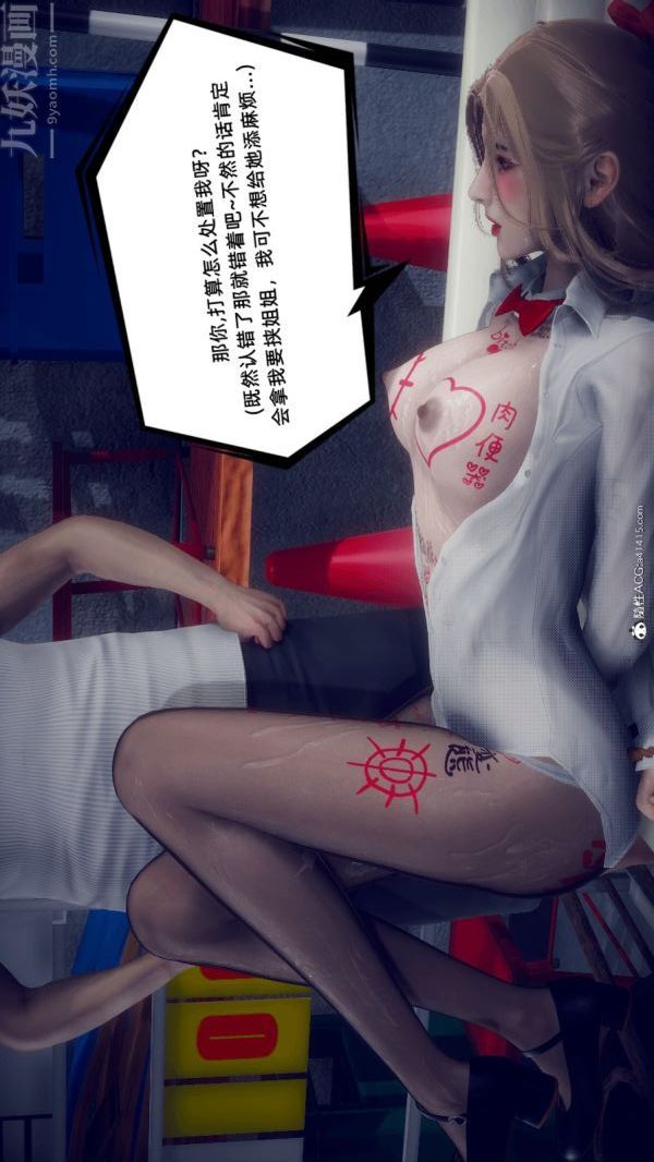 [3D]陈乔安传番外02