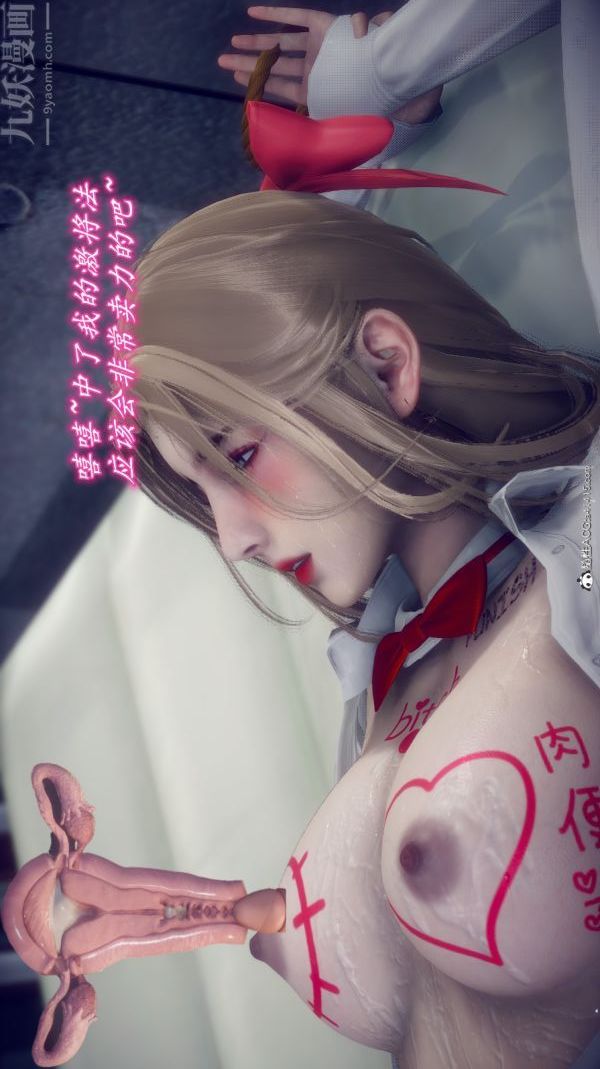 [3D]陈乔安传番外02