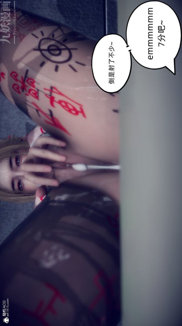 [3D]陳喬安傳番外03