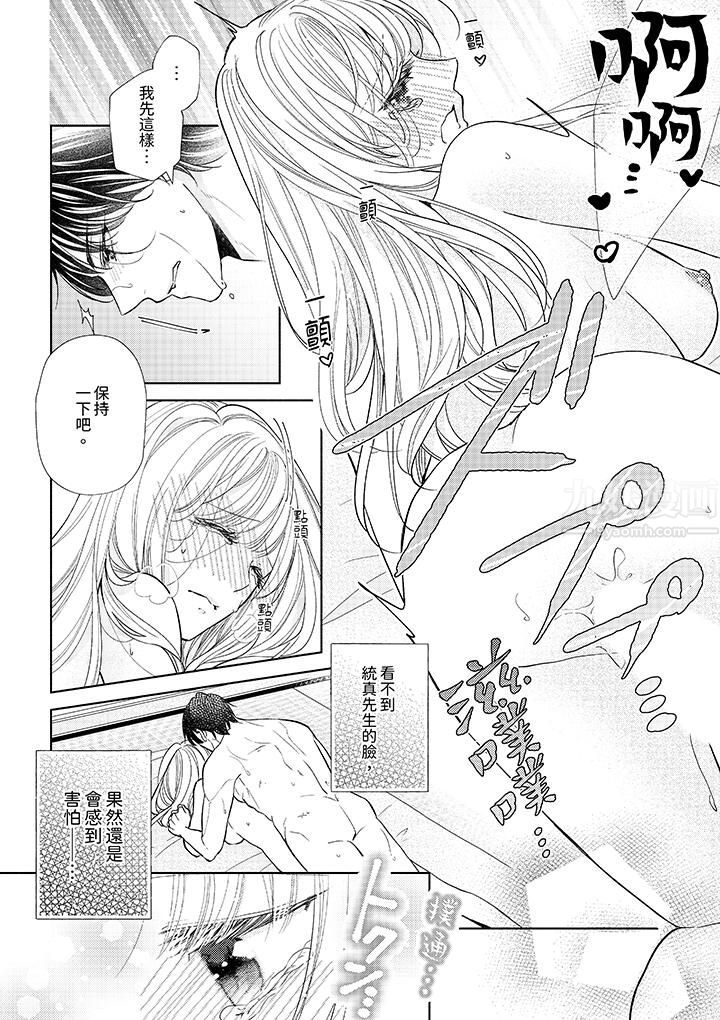 相亲黑道,纯情派。此生只爱妳一人。第13话