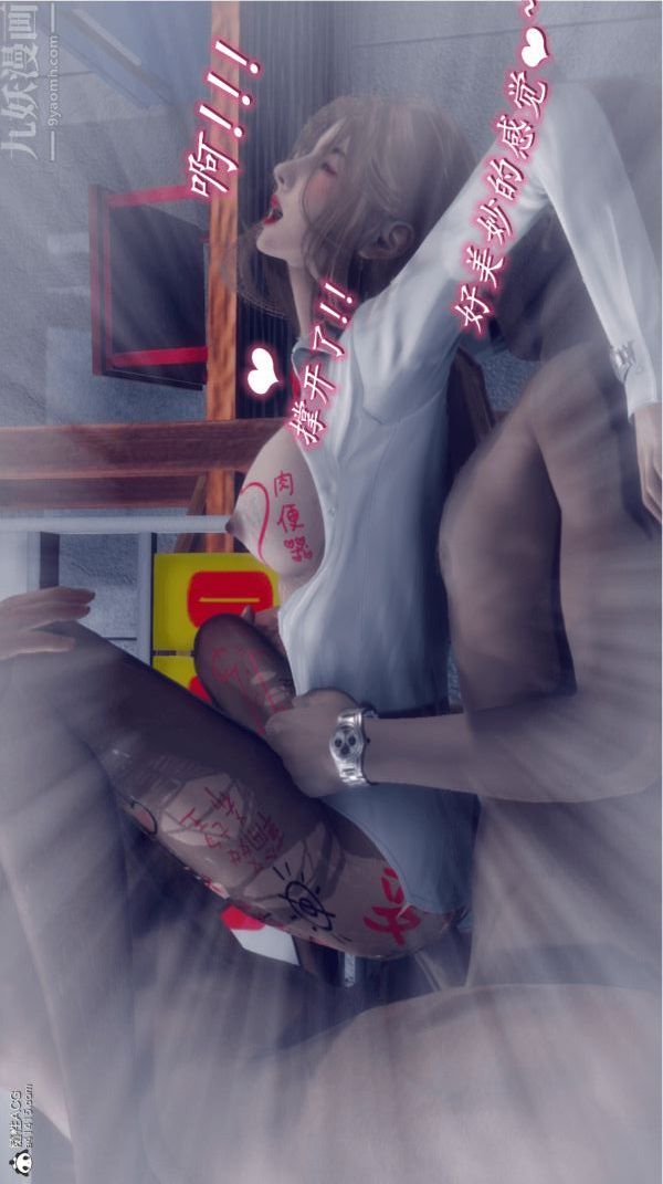 [3D]陈乔安传番外04