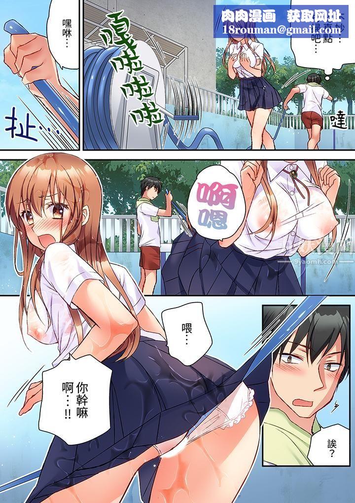 求你不要戳弄我的私处…!隔着内裤的淫乱刺激。深陷进去的秒潮性爱第1话