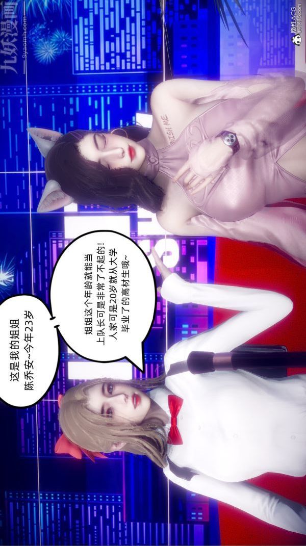 [3D]陈乔安传番外06完