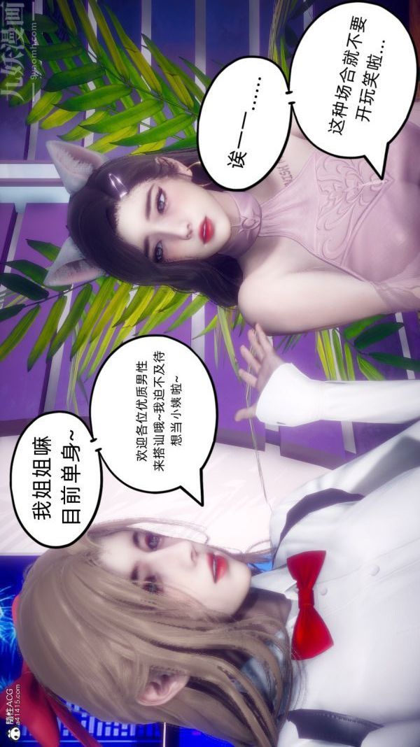 [3D]陈乔安传番外06完