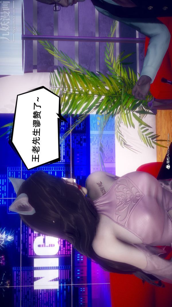 [3D]陈乔安传番外06完