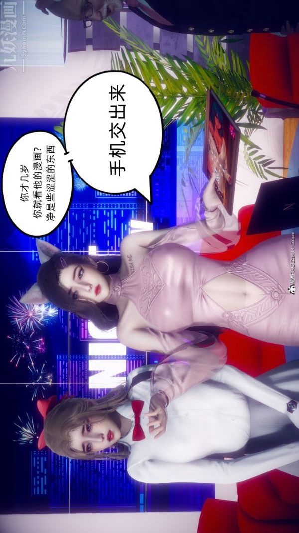 [3D]陈乔安传番外06完