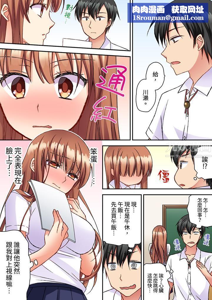 求你不要戳弄我的私处…!隔着内裤的淫乱刺激。深陷进去的秒潮性爱第3话