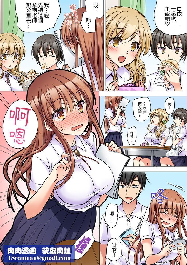 求你不要戳弄我的私处…！隔着内裤的淫乱刺激。深陷进去的秒潮性爱第3话