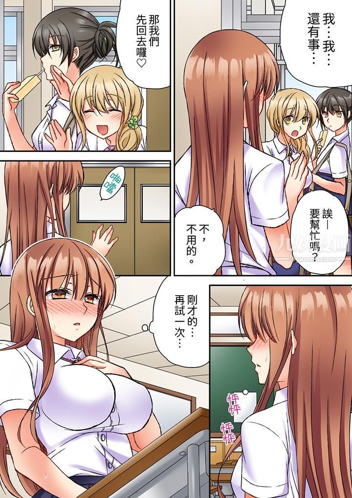 求你不要戳弄我的私处…!隔着内裤的淫乱刺激。深陷进去的秒潮性爱第3话